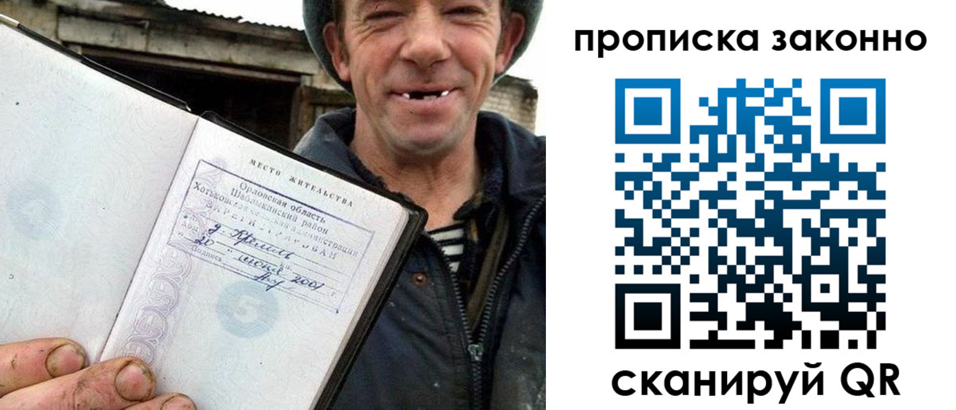 прописка гарантия в Вельске