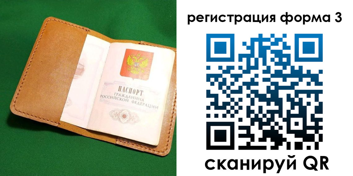 прописка законно в Вельске