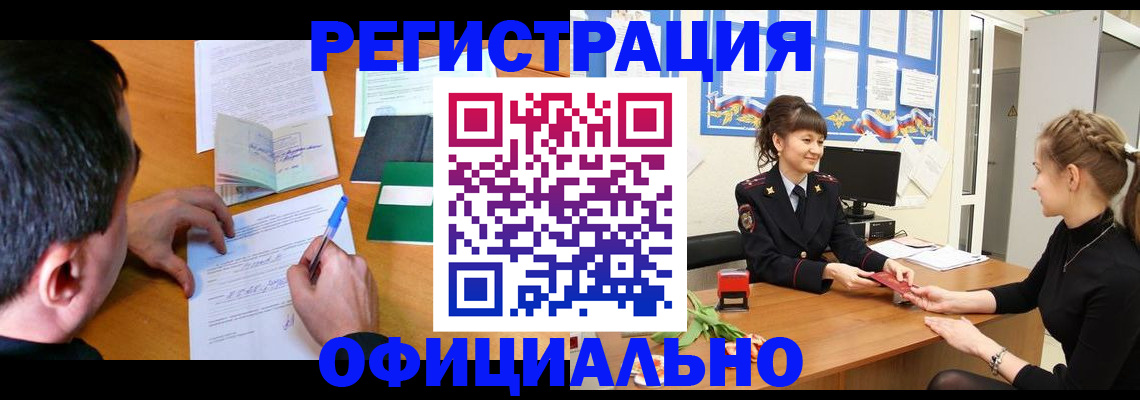 регистрация в Вельске