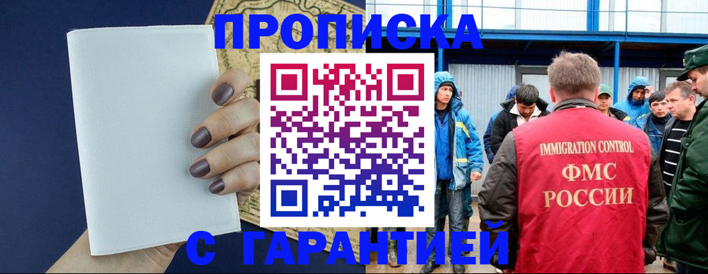 временная регистрация адрес в Вельске