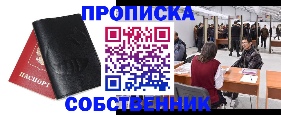 прописка для военкомата в Вельске
