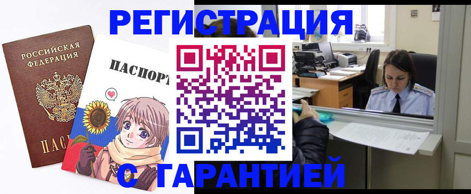 прописка для кредита в Вельске