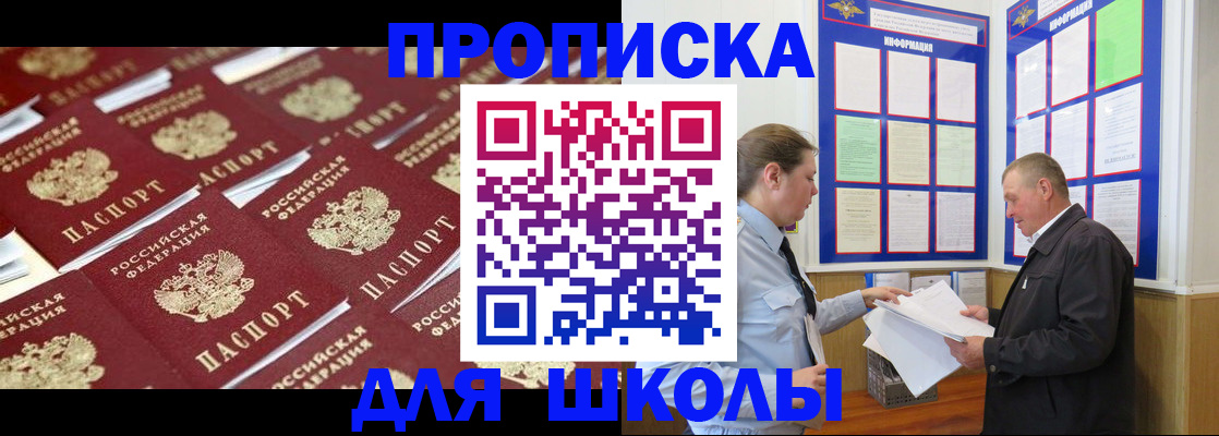прописка от собственника в Вельске