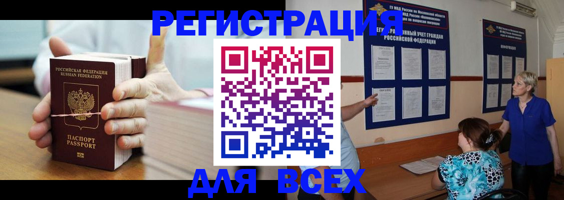 временная регистрация госуслуги в Вельске