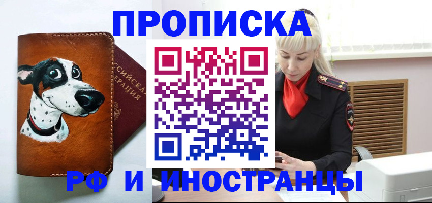 временная регистрация гарантия в Вельске