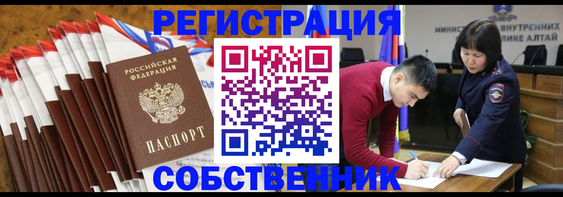 временная регистрация 2025 в Вельске